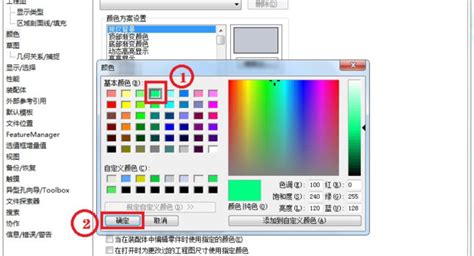 motionview|solidworks如何更改背景（视区）颜色